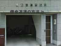 長澤法律事務所