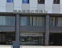 広島メープル法律事務所