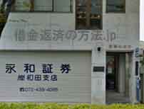阪南合同法律事務所