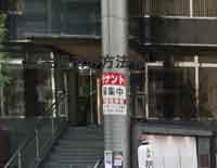 成田法務事務所