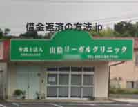 リーガルクリニック(大田事務所)