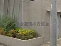 東京湾岸法律事務所