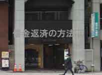 飯塚総合法律事務所