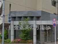 高濱法律事務所