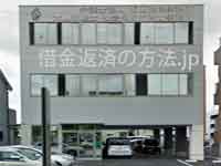坂田法律事務所(西尾事務所)