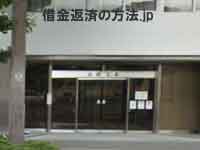 山田高司法律事務所