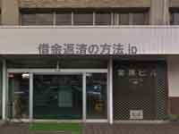 尾道総合法律事務所