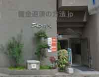 田村法律事務所