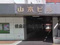 みどり法務事務所(札幌駅前事務所)