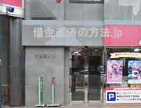 阪口法律事務所