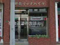 福岡南法律事務所