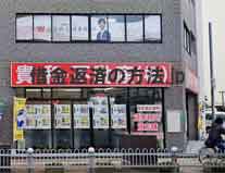 福岡西法律事務所