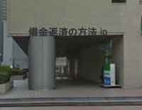 神戸伊藤町法律事務所
