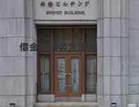 神戸海都法律事務所