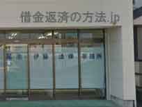 尾池･伊藤法律事務所