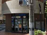 泉総合法律事務所(藤沢支店)