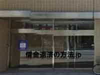 関内駅前法律事務所