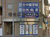 マイタウン法律事務所(二俣川事務所)