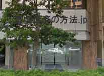 新横浜アーバン・クリエイト法律事務所