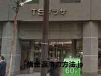 東京新宿法律事務所 横浜支店