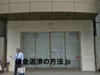 横浜山手法律事務所