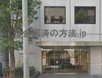 横浜横須賀法律事務所