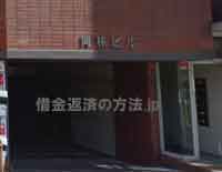 岡林法律事務所(高知支部)