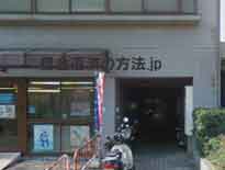 熊本中央法律事務所