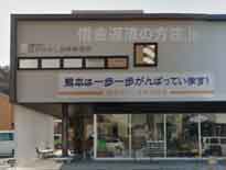 田中ひろし法律事務所(熊本事務所)