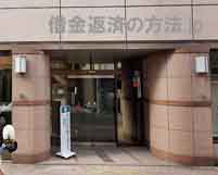 田辺中央法律事務所