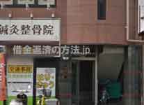 堺太陽法律事務所(堺支所)