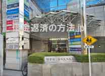 大阪京橋法律事務所