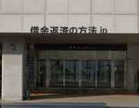 リーベ大阪法律事務所