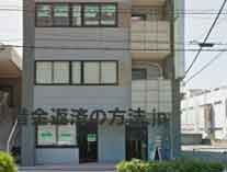 金井法律事務所
