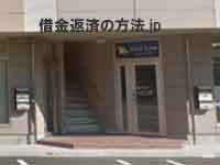 浜松綜合法律事務所