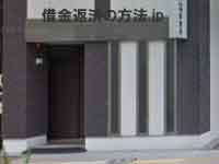 柴田・中川法律特許事務所(浜松事務所)