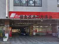 松本事務所