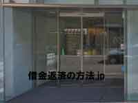 京橋法律事務所