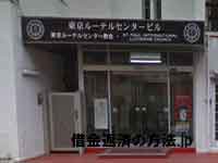 増田崇法律事務所