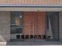 港国際法律事務所(東京事務所)