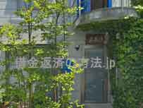 西東京ひの法律事務所