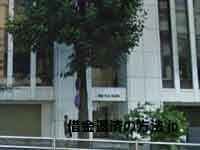 千代田国際法律会計事務所