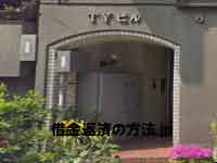 東京アドヴォカシー法律事務所
