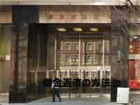 東京丸の内法律事務所
