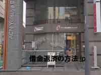 東京山手法律事務所
