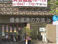 戸塚総合法律事務所