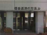 小菅・島薗法律事務所