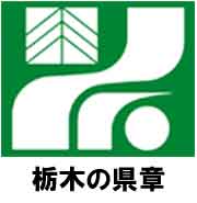 栃木の県章