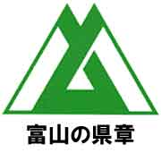 富山の県章
